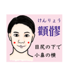 鍼灸師用！頭部、顔、頸のLINEスタンプ（個別スタンプ：9）