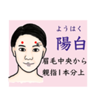 鍼灸師用！頭部、顔、頸のLINEスタンプ（個別スタンプ：19）