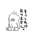 鴨の教祖LINEスタンプ①（個別スタンプ：5）