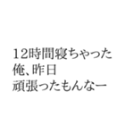 ちょいウザ 意識高い系【面白い・ネタ】（個別スタンプ：8）