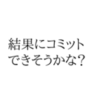 ちょいウザ 意識高い系【面白い・ネタ】（個別スタンプ：9）