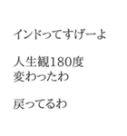 ちょいウザ 意識高い系【面白い・ネタ】（個別スタンプ：10）