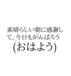 ちょいウザ 意識高い系【面白い・ネタ】（個別スタンプ：11）