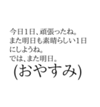 ちょいウザ 意識高い系【面白い・ネタ】（個別スタンプ：12）