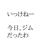 ちょいウザ 意識高い系【面白い・ネタ】（個別スタンプ：14）