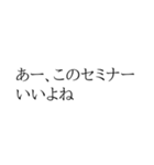 ちょいウザ 意識高い系【面白い・ネタ】（個別スタンプ：19）