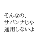 ちょいウザ 意識高い系【面白い・ネタ】（個別スタンプ：24）