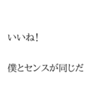 ちょいウザ 意識高い系【面白い・ネタ】（個別スタンプ：25）