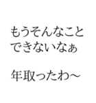 ちょいウザ 意識高い系【面白い・ネタ】（個別スタンプ：26）