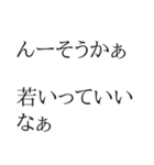 ちょいウザ 意識高い系【面白い・ネタ】（個別スタンプ：27）