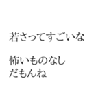 ちょいウザ 意識高い系【面白い・ネタ】（個別スタンプ：28）