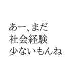 ちょいウザ 意識高い系【面白い・ネタ】（個別スタンプ：38）