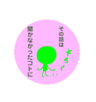 小さな仲間たちといっしょ③（個別スタンプ：16）