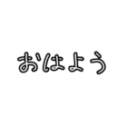 文字だけ？あいさつ？えもじ？（個別スタンプ：1）