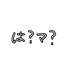 文字だけ？あいさつ？えもじ？（個別スタンプ：3）