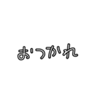 文字だけ？あいさつ？えもじ？（個別スタンプ：15）