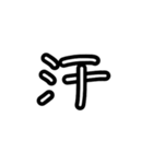 文字だけ？あいさつ？えもじ？（個別スタンプ：27）