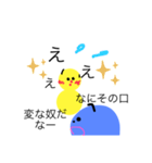 私はひよこなの！恋がしたいの！（個別スタンプ：2）