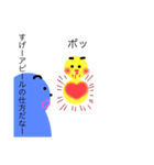 私はひよこなの！恋がしたいの！（個別スタンプ：3）