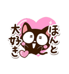 小さい黒猫スタンプ☆好き（個別スタンプ：3）