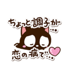 小さい黒猫スタンプ☆好き（個別スタンプ：13）