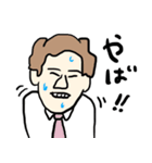 サラリーマン達の日常。（個別スタンプ：4）