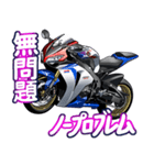 1000ccスポーツバイク4(車バイクシリーズ)（個別スタンプ：26）