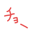 手書き文字的なやつ3（個別スタンプ：1）