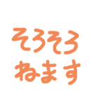 手書き文字的なやつ3（個別スタンプ：20）