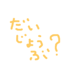 手書き文字的なやつ3（個別スタンプ：26）