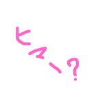 手書き文字的なやつ3（個別スタンプ：30）