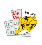 夫トラ スタンプ（個別スタンプ：16）