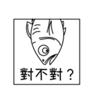 他人の不幸は蜜のアジ！？ 中国語版（個別スタンプ：1）