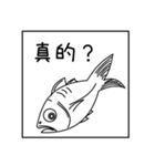 他人の不幸は蜜のアジ！？ 中国語版（個別スタンプ：2）