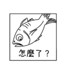 他人の不幸は蜜のアジ！？ 中国語版（個別スタンプ：8）