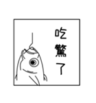 他人の不幸は蜜のアジ！？ 中国語版（個別スタンプ：16）