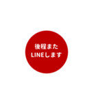 LINE CIRCLE 1【敬語編】[⅔]レッド（個別スタンプ：18）