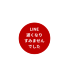 LINE CIRCLE 1【敬語編】[⅔]レッド（個別スタンプ：24）