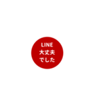 LINE CIRCLE 1【敬語編】[¼]レッド（個別スタンプ：12）