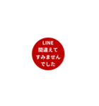 LINE CIRCLE 1【敬語編】[¼]レッド（個別スタンプ：28）