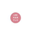 LINE CIRCLE 1【敬語編】[¼]ピンク（個別スタンプ：12）