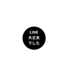 LINE CIRCLE 1【敬語編】[¼]ブラック（個別スタンプ：12）