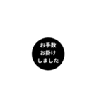 LINE CIRCLE 1【敬語編】[¼]ブラック（個別スタンプ：30）