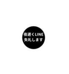 LINE CIRCLE 1【敬語編】[¼]ブラック（個別スタンプ：39）