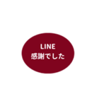 LINE OVAL 1【敬語編】[⅔]ボルドー（個別スタンプ：8）