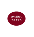 LINE OVAL 1【敬語編】[⅔]ボルドー（個別スタンプ：23）