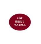 LINE OVAL 1【敬語編】[⅔]ボルドー（個別スタンプ：27）