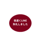 LINE OVAL 1【敬語編】[⅔]ボルドー（個別スタンプ：40）