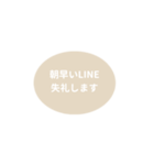 LINE OVAL 1【敬語編】[⅔]アイボリー（個別スタンプ：3）