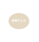 LINE OVAL 1【敬語編】[⅔]アイボリー（個別スタンプ：6）